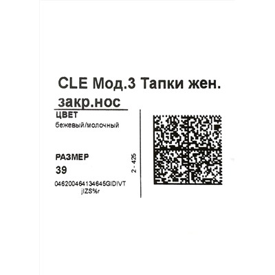 Тапки женские Clever, Артикул:CLE Мод.6 серый