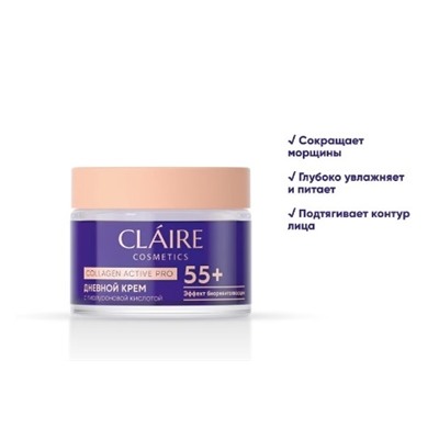 Claire Cosmetics Collagen Active Pro Крем Дневной 55+  50мл