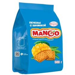 Печенье Со вкусом Манго сдобное 500г/Брянконфи