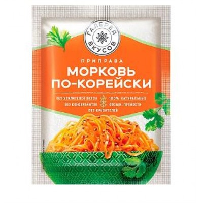 «Галерея вкусов», приправа для моркови по-корейски, 20 гр. KDV
