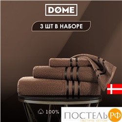 (1105) Набор из 3 полотенец (однотон) DOME Harmonika Махра 440 г/м2, 1105 Кофейный (30х50 см, 50х80 см, 70х130 см)