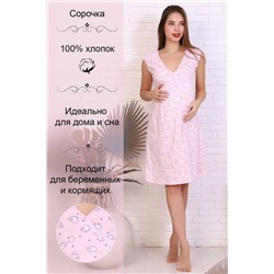Женская ночная сорочка 15228 (Розовый)