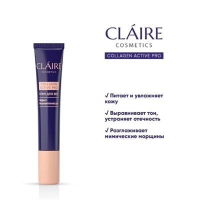 Claire Cosmetics Collagen Active Pro Крем для век 15мл