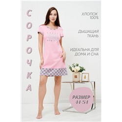 Женская ночная сорочка 42307 (Розовый)