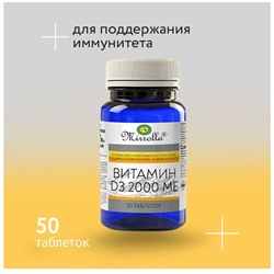 Витамин D3 2000МЕ 50табл.банка МИР