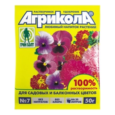 Агрикола 7 (пак.50гр.) д/цветов