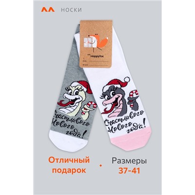 Женские носки 2 пары. Happyfox