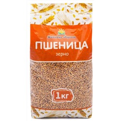 Пшеница для проращивания 1 кг.