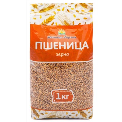 Пшеница для проращивания 1 кг.