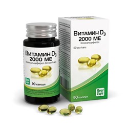 Витамин D3 2000 МЕ холекальциферол капс. 570 мг. № 90