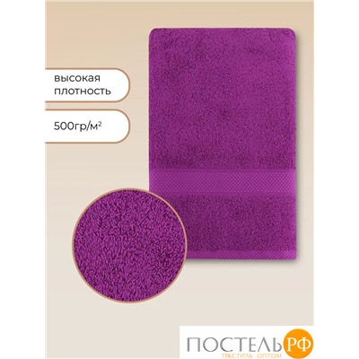 Полотенце Arya Однотонное 30X50 Miranda Soft Фуксия