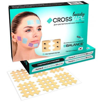Кросс тейпы для лица CROSS TAPE BEAUTY™ 2,1 см x 2,7 см (размер А) бежевый