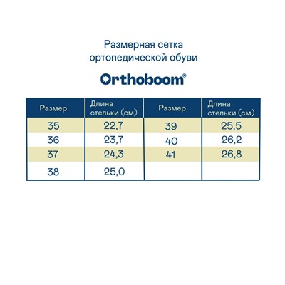 Сандалии 20037-02 белый мрамор Orthoboom, Артикул:20037-02 белый мрамор