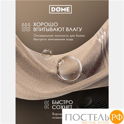 (1100) Полотенце в новогодней коробке (kmpt0000471) 100х150 см Dome Harmonika Махра 440 г/м2, 1100 Бежевый