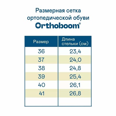 Сандалии 20323-02 капучино Orthoboom, Артикул:20323-02 капучино