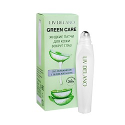Liv-delano Green Care Патчи жидкие для кожи вокруг глаз SOS-увлажнение с гелем Алоэ Вера, 15 мл