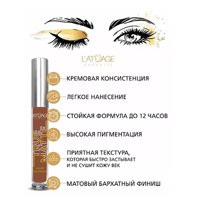 L’atuage Тени для век жидкие МАТОВЫЕ True Matte тон 803 дымчато-розовый