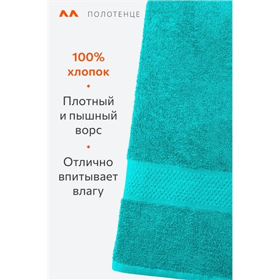 Большое махровое полотенце 100x150 Happy Fox Home