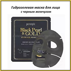 Гидрогелевая маска с коллоидным золотом и чёрным жемчугом Petitfee Black Pearl & Gold Hydrogel Mask Pack (78)