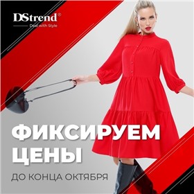 ✵DSTREND✵Платья Мечты✵Novosibirsk