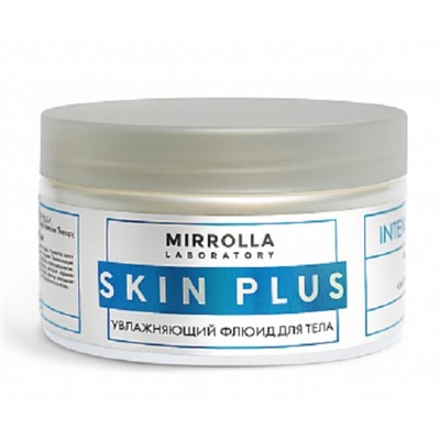 Флюид для тела увлажняющий Skin Plus Mirrolla 250 мл.