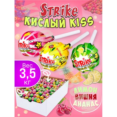 «Strike», карамель на палочке «Кислый kiss» (коробка 5 кг) KDV