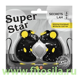 Мульти-патчи коллагеновые для лица c витаминами С, В5 Blaсk, 8 г, SECRETS LAN «Super Star» 886