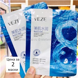 Увлажняющие тканевые маски VEZE Beauty Skin Mask 2 штуки (125)