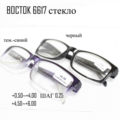 BOCTOK 6617 стекло-черный