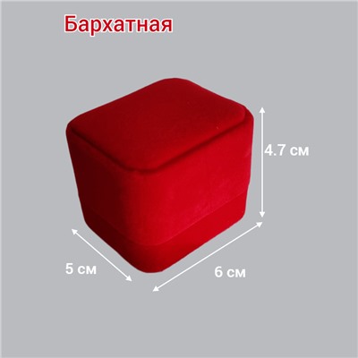 Коробочка подарочная красно-бордовая, бархатная, арт.002.020