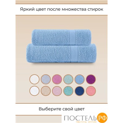 Полотенце Arya Однотонное 50X90 Miranda Soft Светло-Голубой