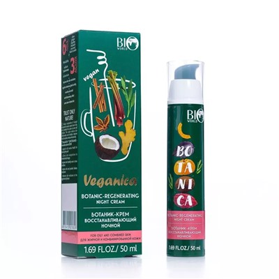 Bio World Veganica Ботаник-крем восстанавливающий НОЧНОЙ для жирной, комбинирован.кожи50мл