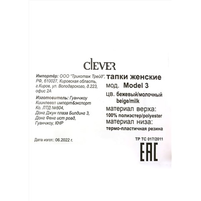 Тапки женские Clever, Артикул:CLE Мод.6 серый