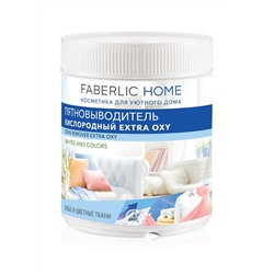 Пятновыводитель кислородный Extra Oxy Faberlic Home