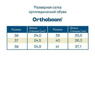 Полуботинки 90425-13 черный Orthoboom, Артикул:90425-13 черный