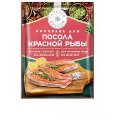 «Галерея вкусов», приправа для посола красной рыбы, 15 гр. KDV