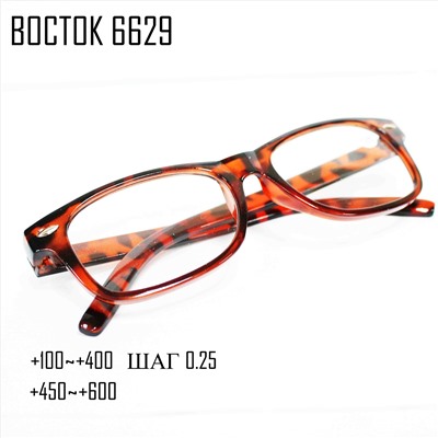 BOCTOK 6629-Коричневый