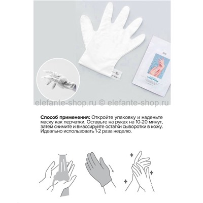 Маска для рук в виде перчаток TENZERO Water Essence Hand Mask (125)
