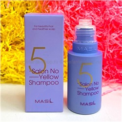 Шампунь для осветленных волос Masil 5 Salon No Yellow Shampoo 50ml (13)
