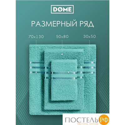 (1072) Полотенце 70х130 см Dome Harmonika Махра 440 г/м2, 1072 Мятный