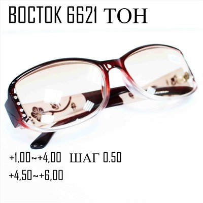 BOCTOK 6621 TOH