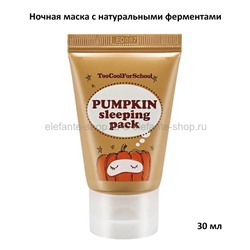 Ночная маска Pumpkin Sleeping Pack 30ml (51)