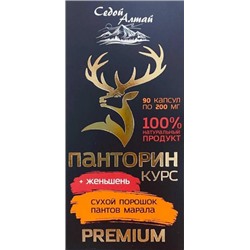 Панторин курс с добавлением женьшеня Premium Седой Алтай 90 капс. по 200 мг.