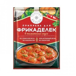 Приправа для фрикаделек в томатном соусе, 44 г/ Галерея вкусов