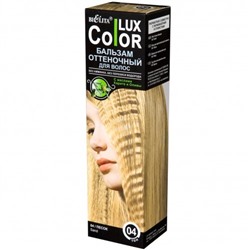 Оттеночный бальзам для волос Color Lux - Песок, 100 мл
