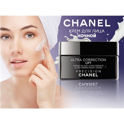 Ночной крем для лица Chanel Ultra Correction Lift Night, 50 г