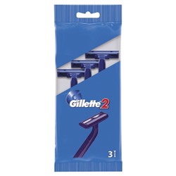 Одноразовые станки для бритья Gillette 2 (Джилет 2) (3 шт)