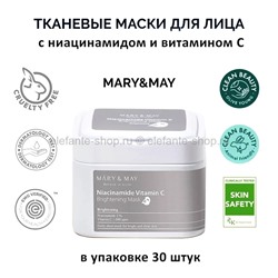 Тканевые маски MARY&MAY Niacinanide Vitamin C Brightening Mask (51)
