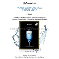 Ультраувлажняющая тканевая маска JMsolution Water Luminous S.O.S. Ringer Mask 30 мл