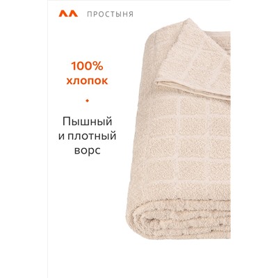 Простыня махровая 190Х200 Happy Fox Home